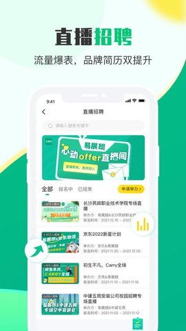易展翅HR手机版