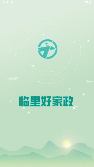 临里好家政