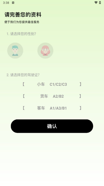 驾考之星官方最新版