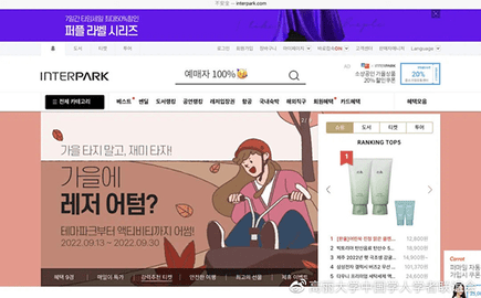 interpark最新版