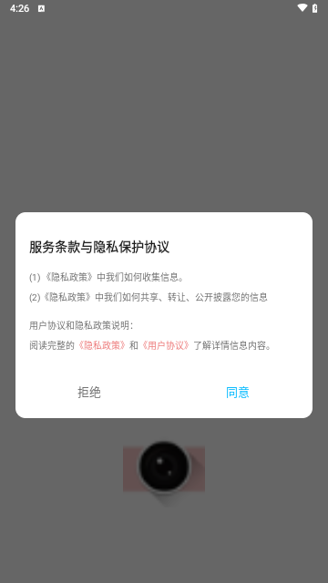 91秀相机手机版