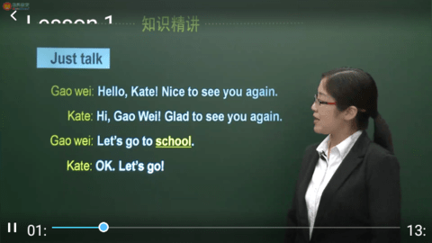 小学英语同步辅导2024最新版