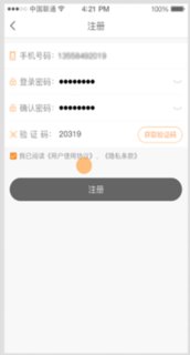 票根手机版