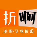 折啊官方版