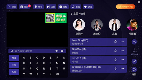 想唱就唱2024最新版