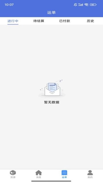 梦邦司机端手机版