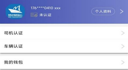 梦邦司机端手机版