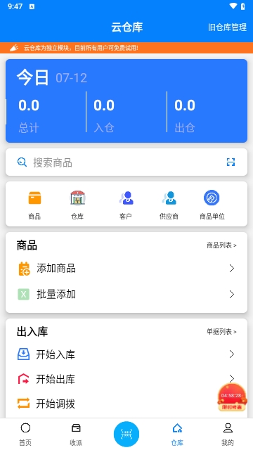 扫一扫Pro