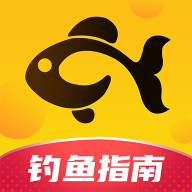 钓鱼指南官方版