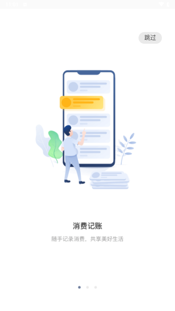 众鑫记账安卓版