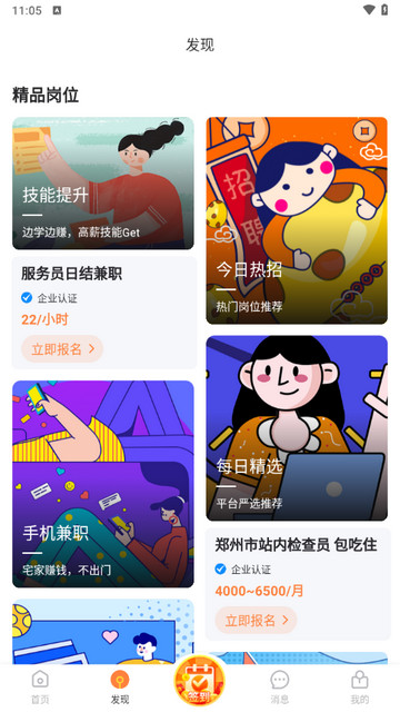淘米乐兼职