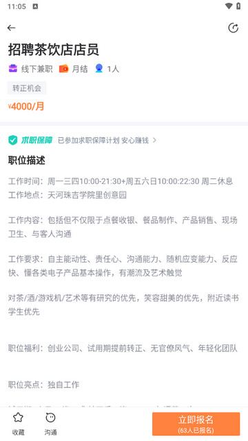 淘米乐兼职手机版
