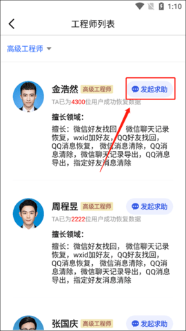 极速恢复精灵最新版