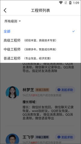 极速恢复精灵最新版