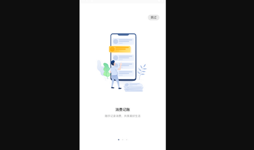 众鑫记账安卓版