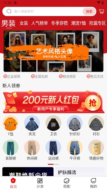 穿衣有品