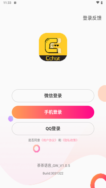 茶茶语音最新版