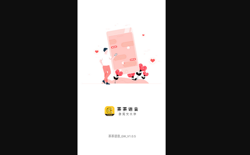 茶茶语音最新版