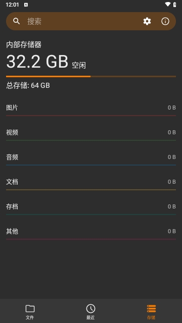 BS文件管理器