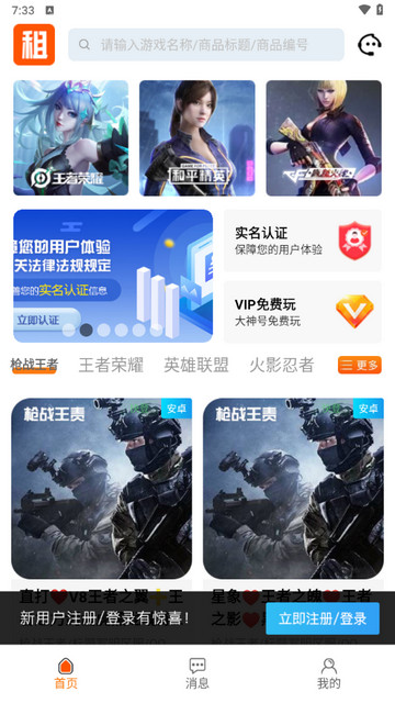 优号租app