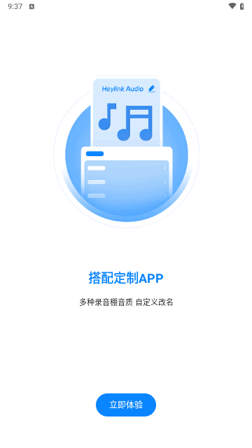 Heylink Audio