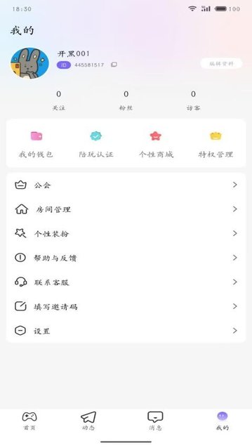 电竞开黑