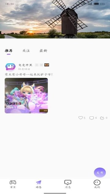 电竞开黑app官方版