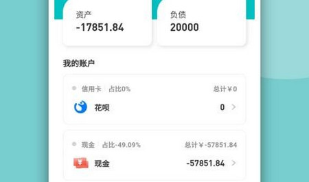 千贝记账app官方版