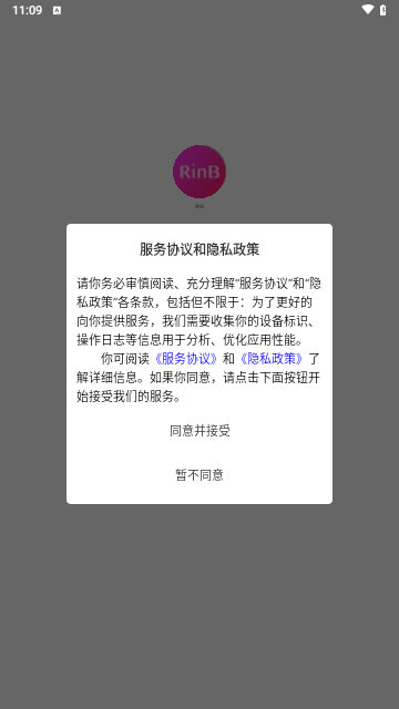 RinB交友安卓版
