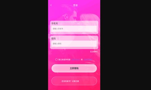 RinB交友安卓版