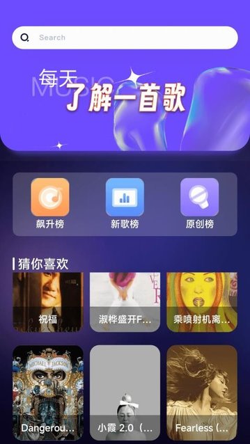 蛋bo音乐助手app官方版