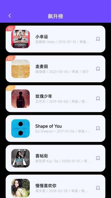 蛋bo音乐助手app官方版