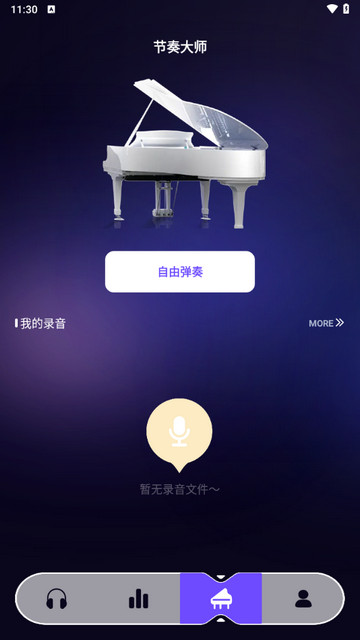 蛋bo音乐助手