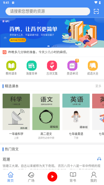 背鸭手机版