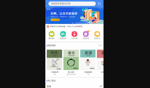 背鸭手机版