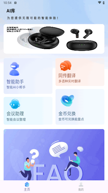 AI库