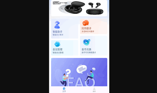 AI库手机版
