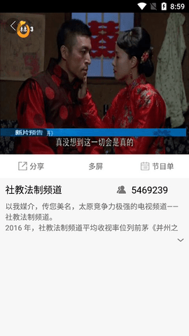 锦绣太原官方版