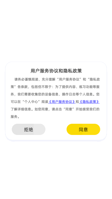 毛毛Ai陪练手机版