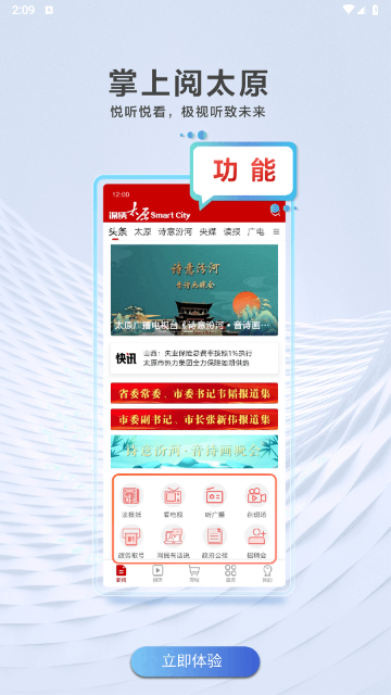 锦绣太原