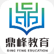 鼎峰法考手机版
