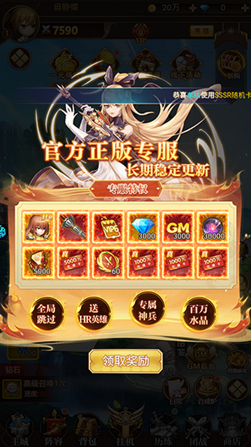 天途手游单机版