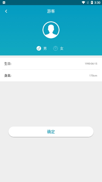 好身材