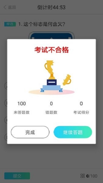 满分驾考