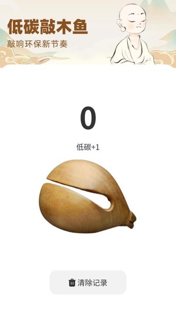 低碳走一走app官方版