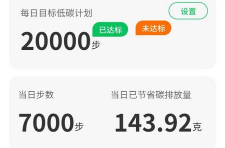 低碳走一走app官方版