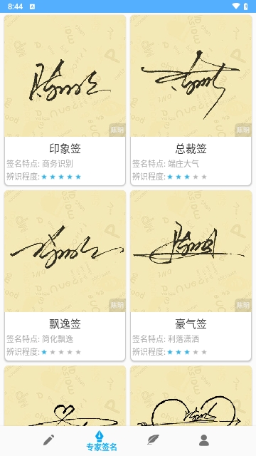 艺术签名专业版