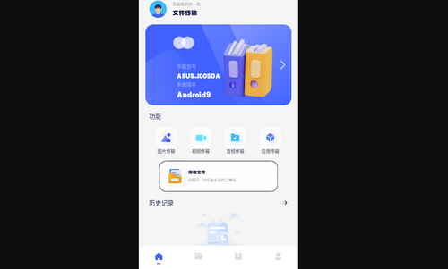 悟空互传手机版