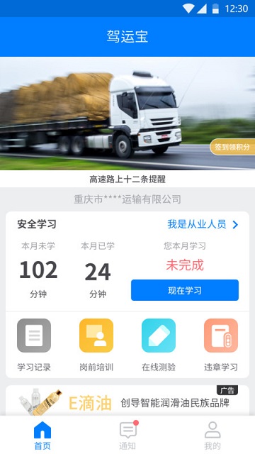 驾运宝2024最新版