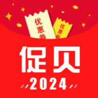 促贝最新版